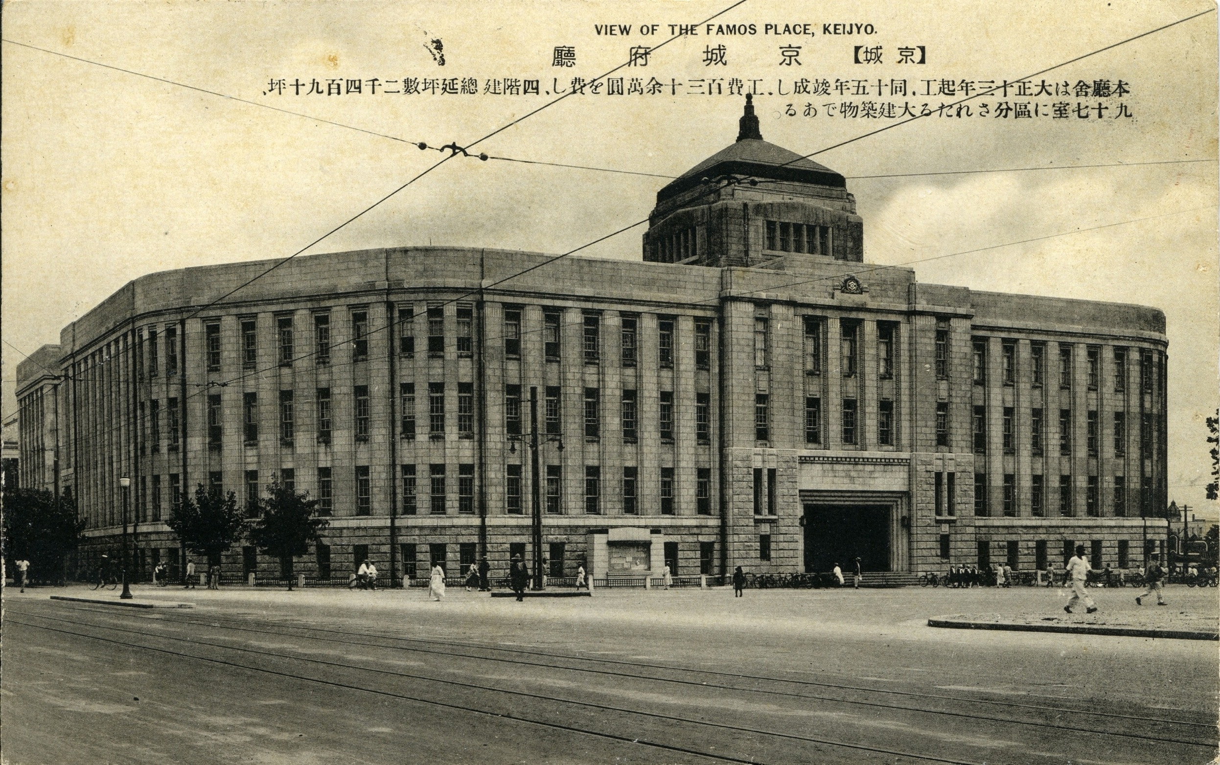 Historical postcard showing Gyeongseong City Hall under Japanese colonial rule